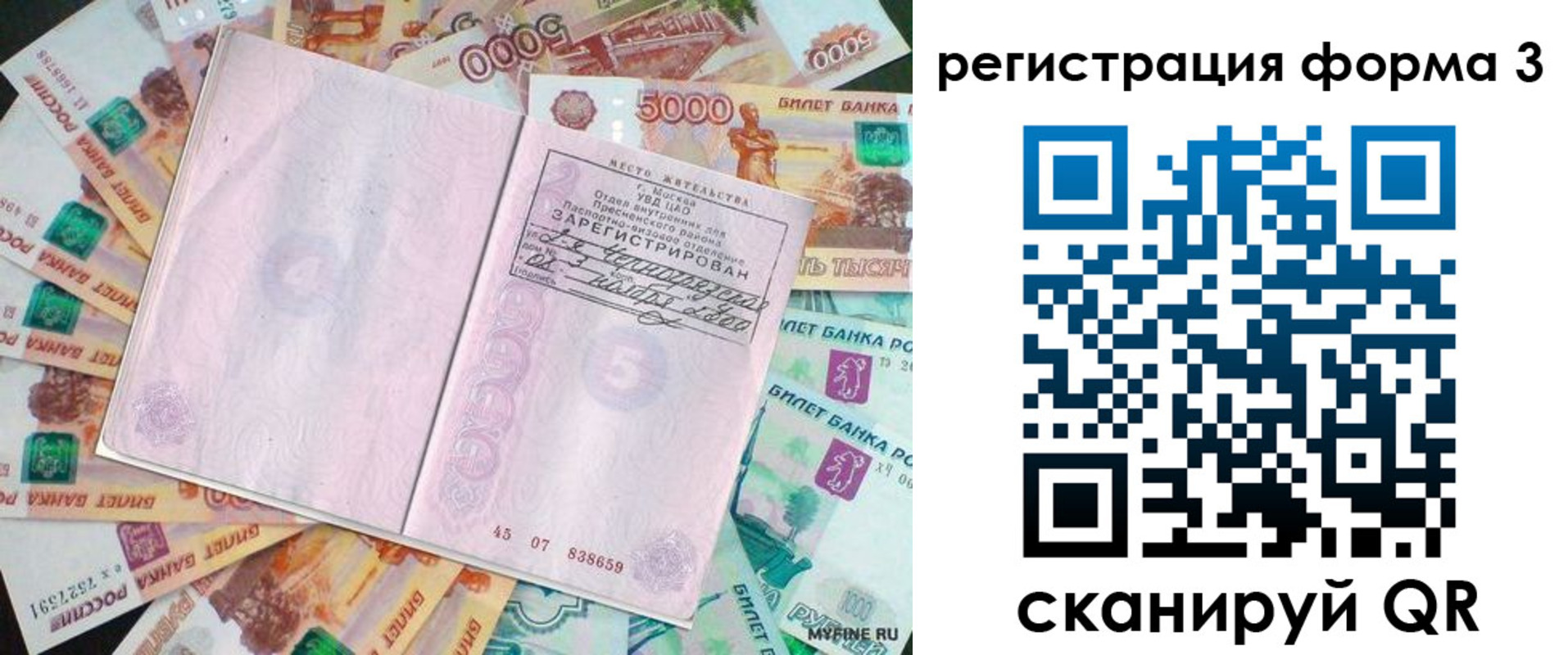 форма 3 в Саратовской области