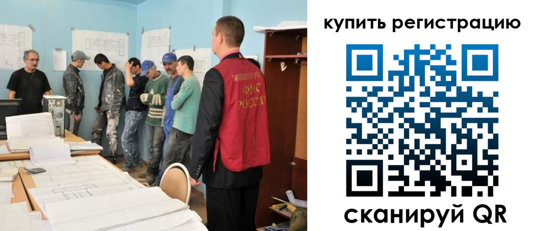 временная регистрация в Саратовской области