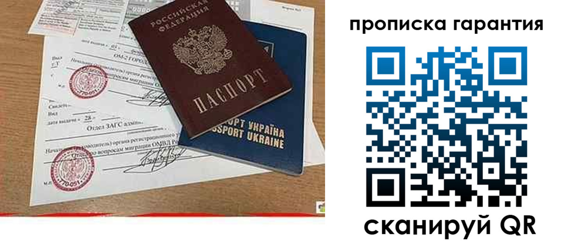 временная регистрация в Саратовской области