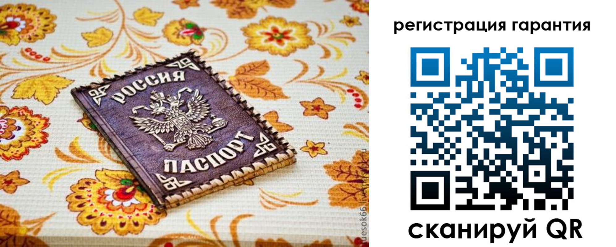 временная регистрация в квартире в Саратовской области