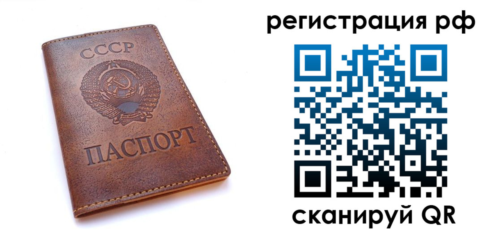 временная регистрация в квартире в Саратовской области