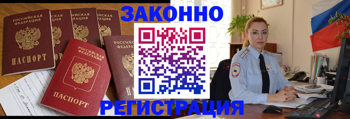 прописка регистрация в Саратовской области