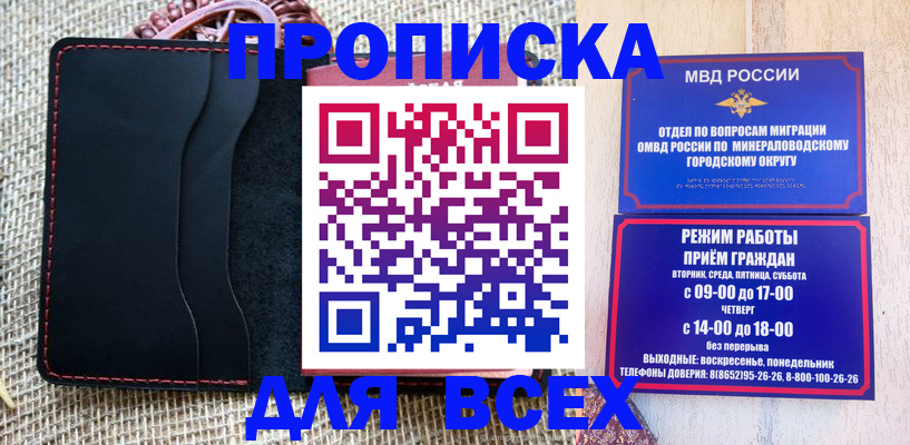 временная регистрация надежно в Саратовской области