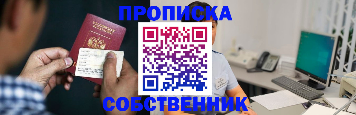 прописка поиск в Саратовской области