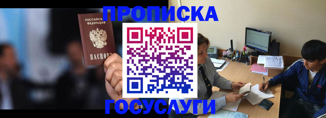 временная регистрация госуслуги в Саратовской области