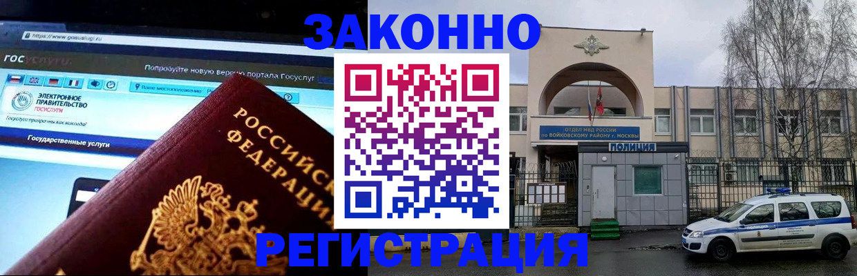 временная регистрация поиск в Саратовской области